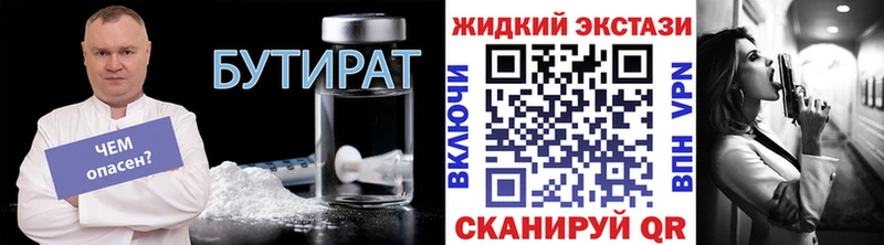 Бутират BDO 33%  Певек 