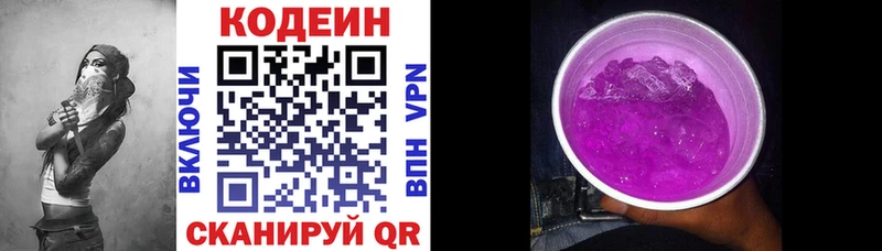 наркота  Певек  Кодеин Purple Drank 