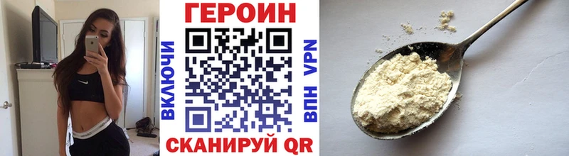 ГЕРОИН VHQ  закладки  Певек 