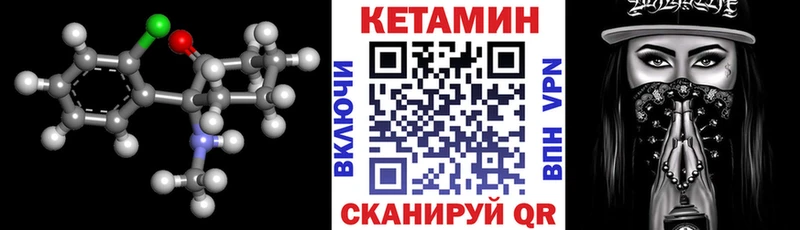 Кетамин VHQ  Певек 