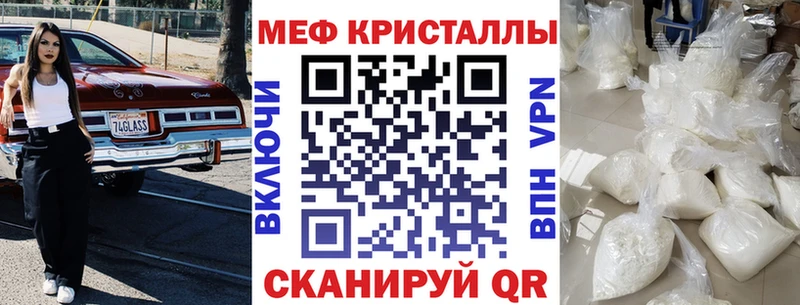 Меф мука Певек